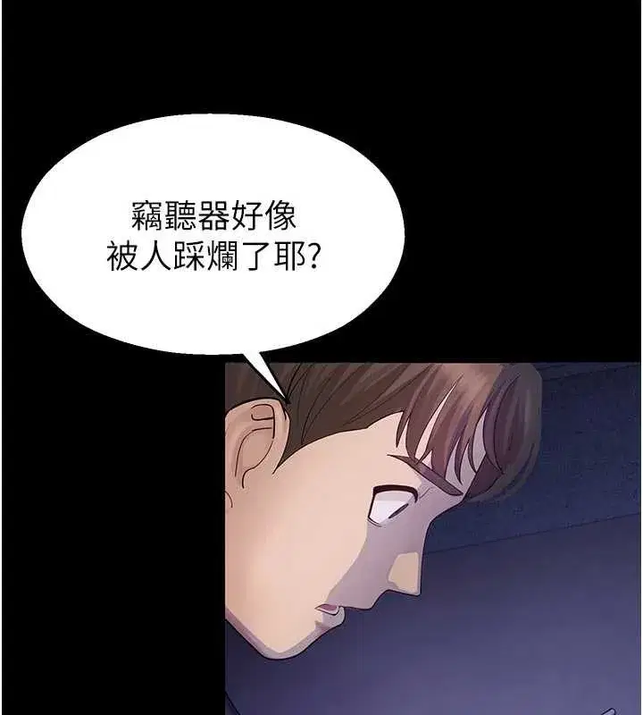 第2話-變態法學系主任的性癖