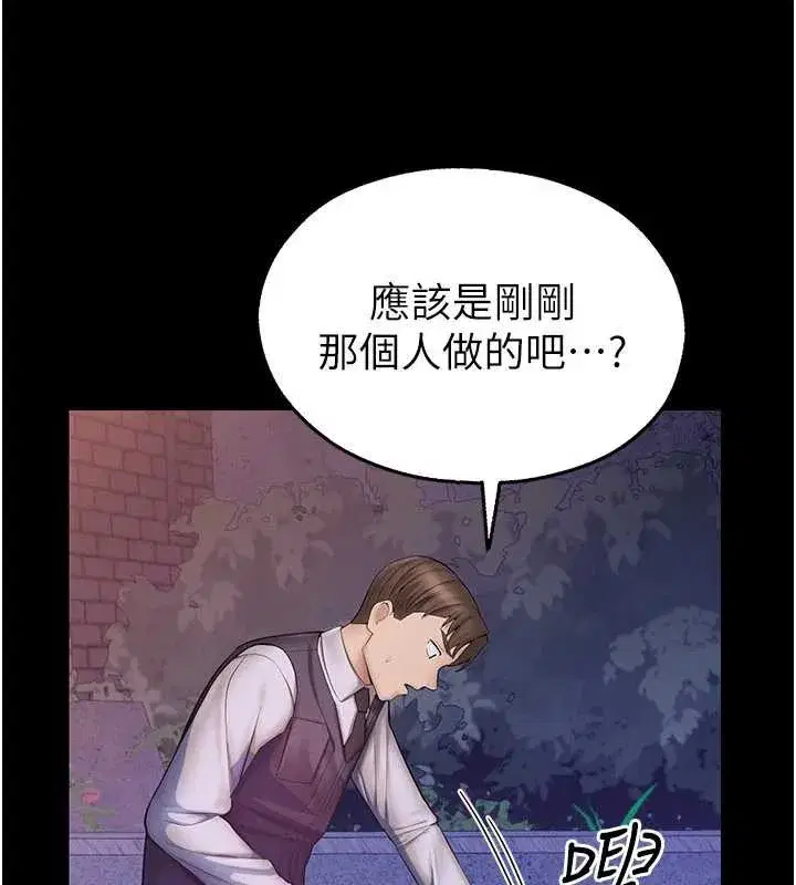 第2話-變態法學系主任的性癖