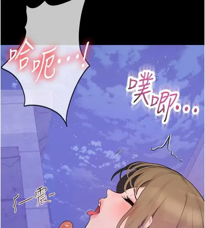 第2話-變態法學系主任的性癖