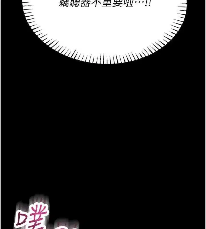 第2話-變態法學系主任的性癖