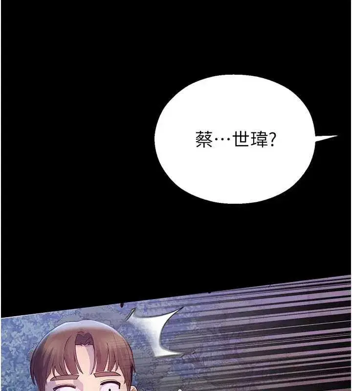 第2話-變態法學系主任的性癖