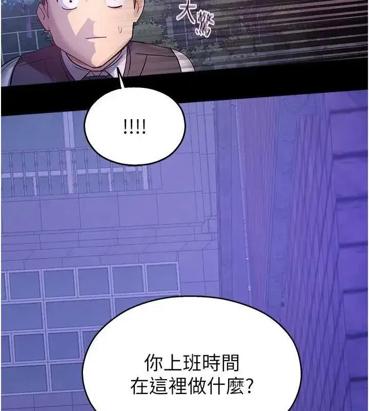 第2話-變態法學系主任的性癖