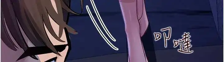 第2話-變態法學系主任的性癖