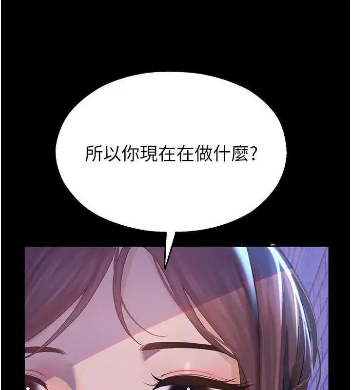 第2話-變態法學系主任的性癖