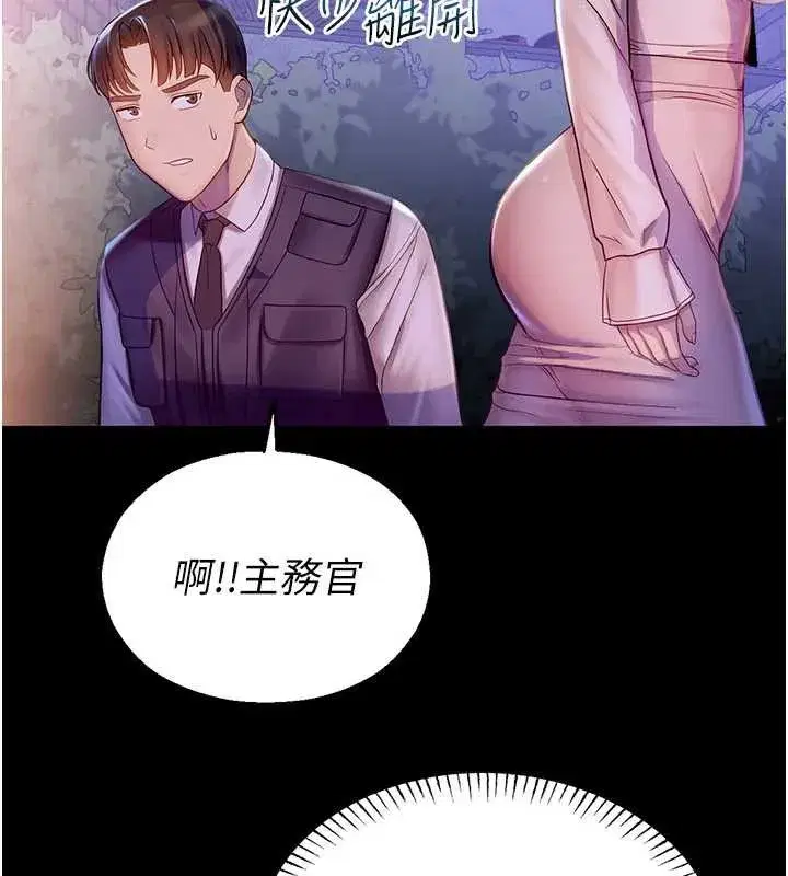 第2話-變態法學系主任的性癖