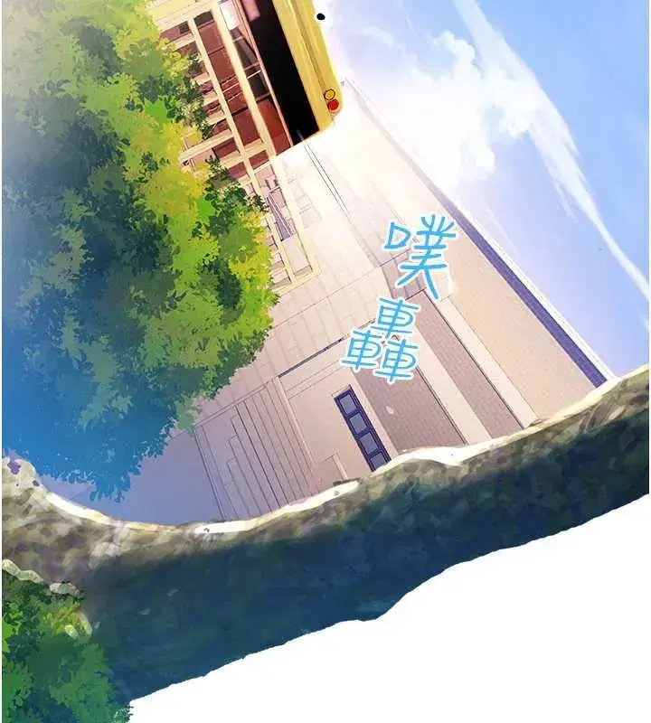 第2話-變態法學系主任的性癖