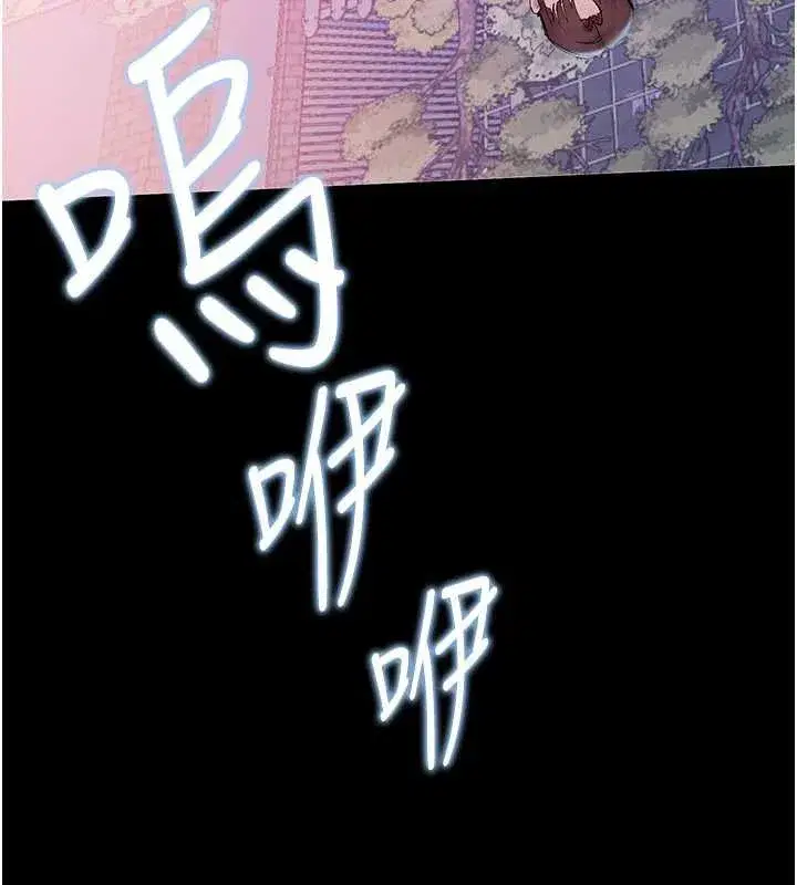 第2話-變態法學系主任的性癖