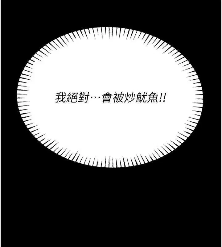 第2話-變態法學系主任的性癖