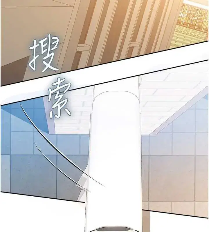 第2話-變態法學系主任的性癖