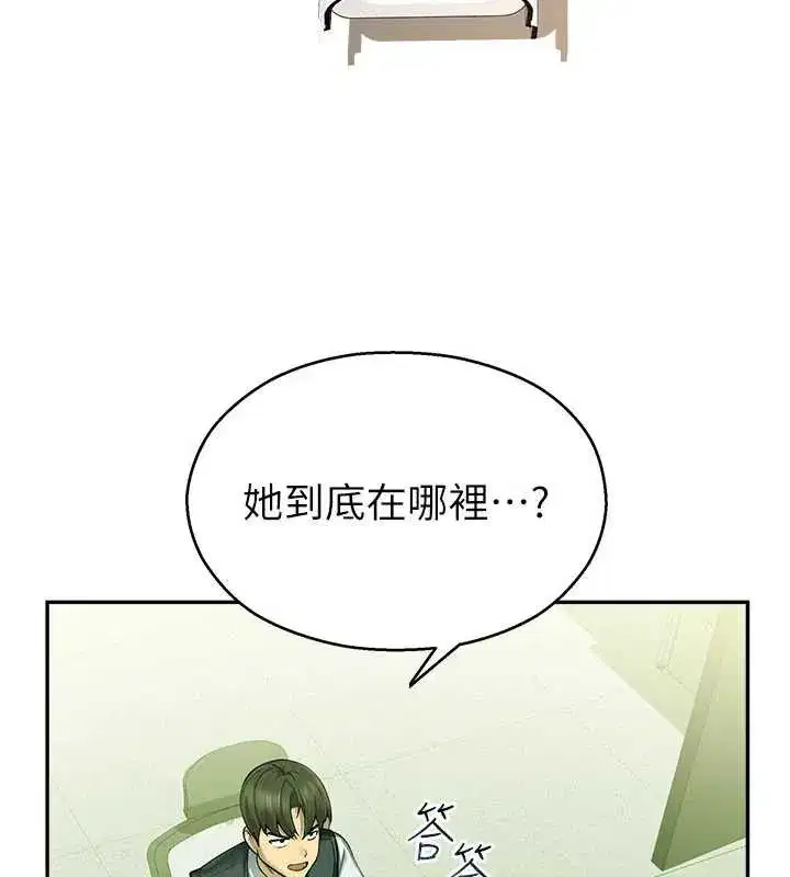 第2話-變態法學系主任的性癖