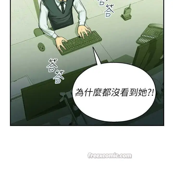 第2話-變態法學系主任的性癖