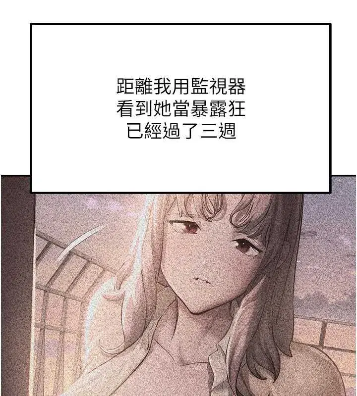 第2話-變態法學系主任的性癖