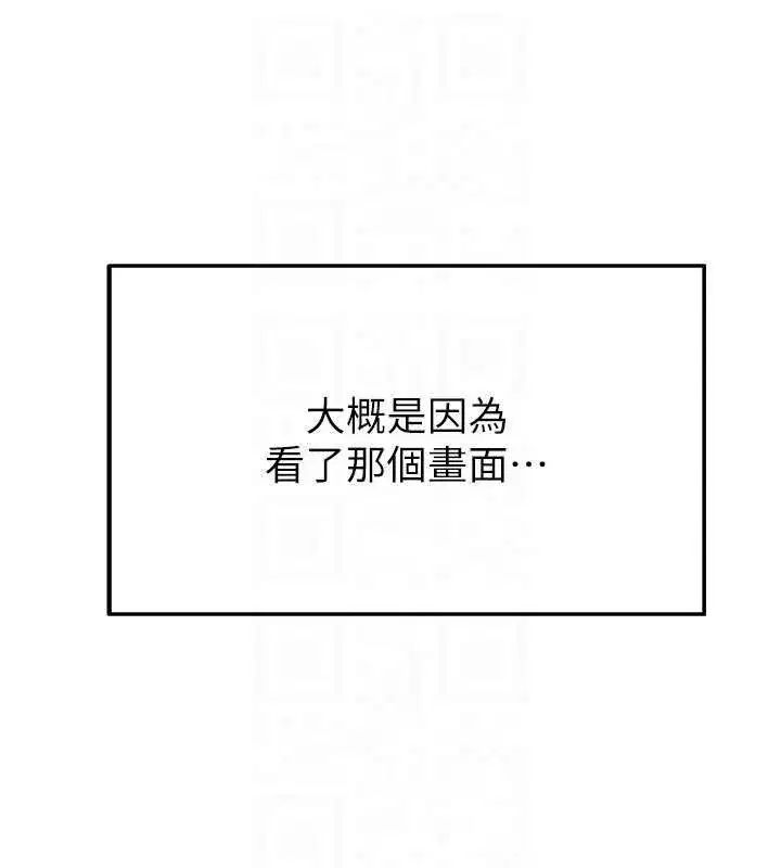 第2話-變態法學系主任的性癖