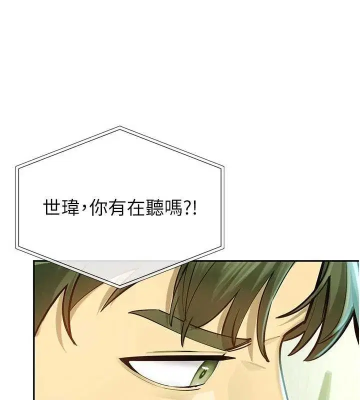 第2話-變態法學系主任的性癖