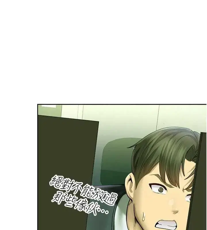 第2話-變態法學系主任的性癖