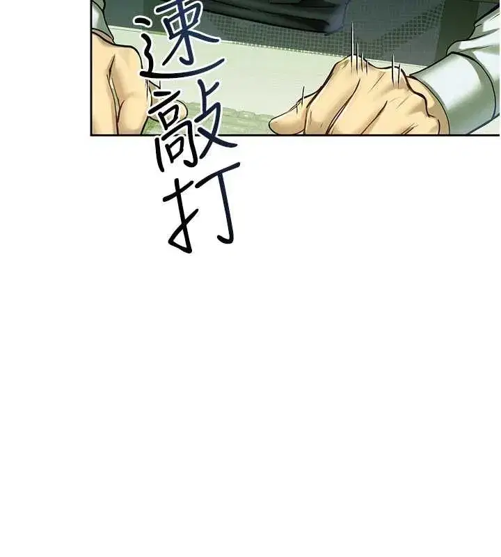 第2話-變態法學系主任的性癖