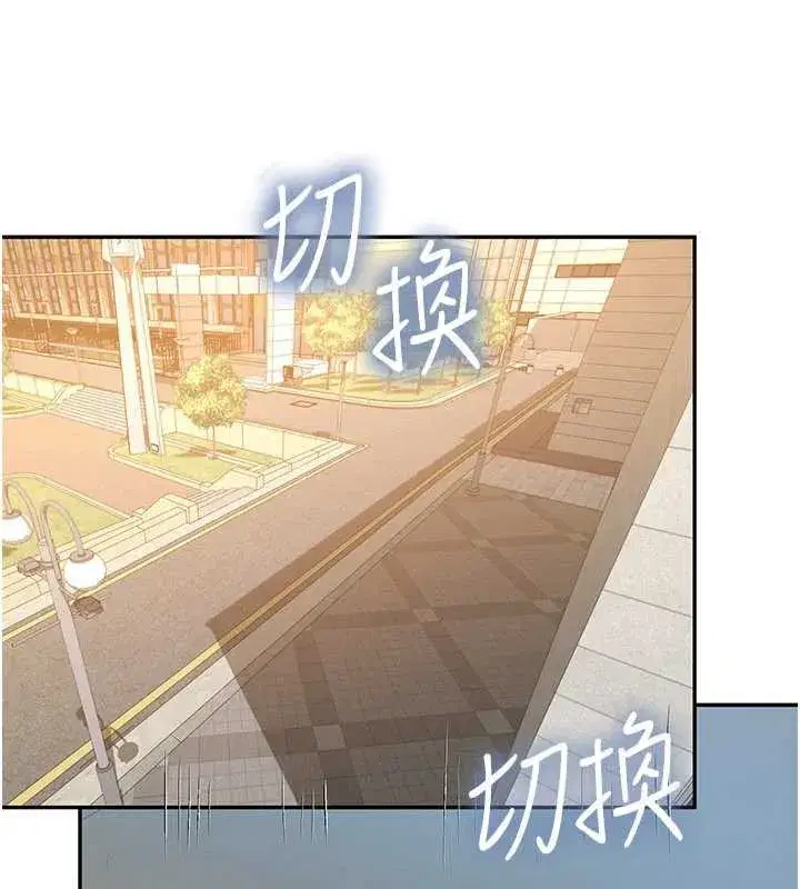 第2話-變態法學系主任的性癖