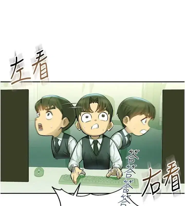 第2話-變態法學系主任的性癖