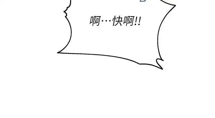 第2話-變態法學系主任的性癖