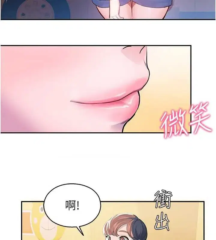 第2話-變態法學系主任的性癖