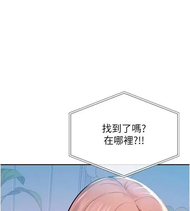 第2話-變態法學系主任的性癖