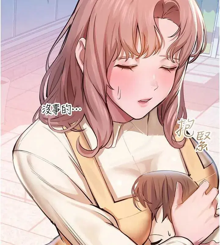 第2話-變態法學系主任的性癖