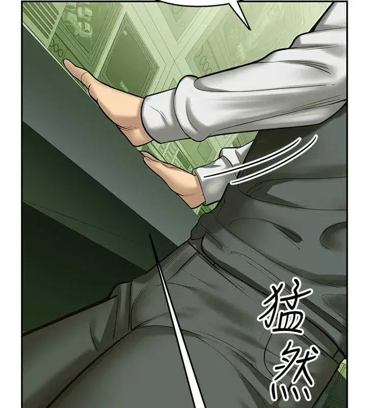 第2話-變態法學系主任的性癖