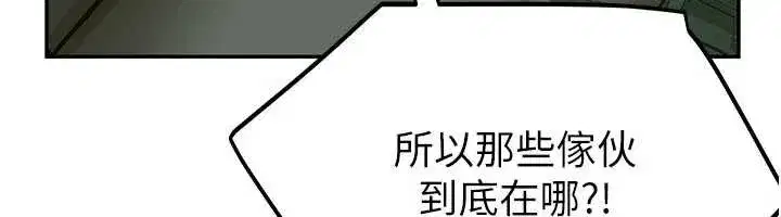 第2話-變態法學系主任的性癖