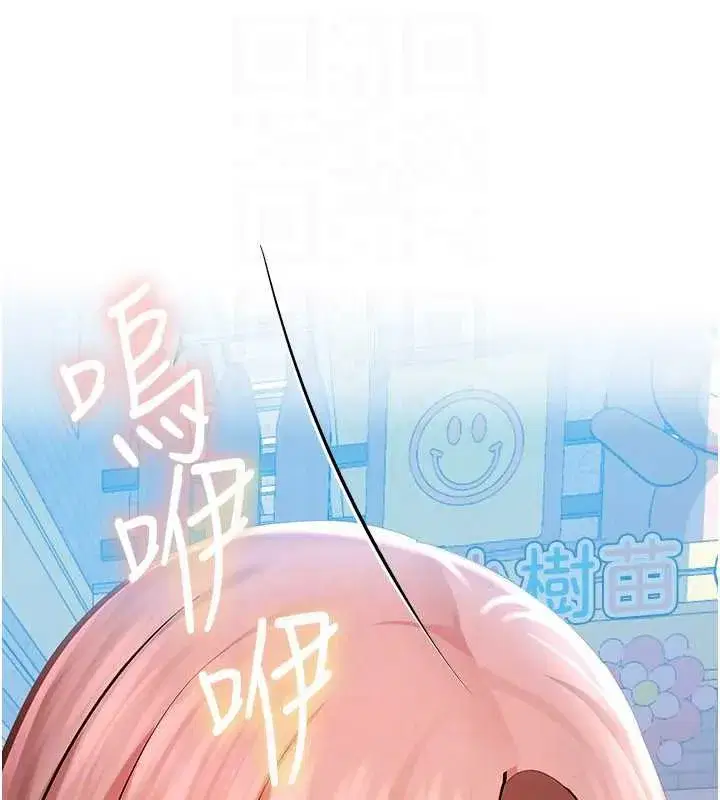 第2話-變態法學系主任的性癖