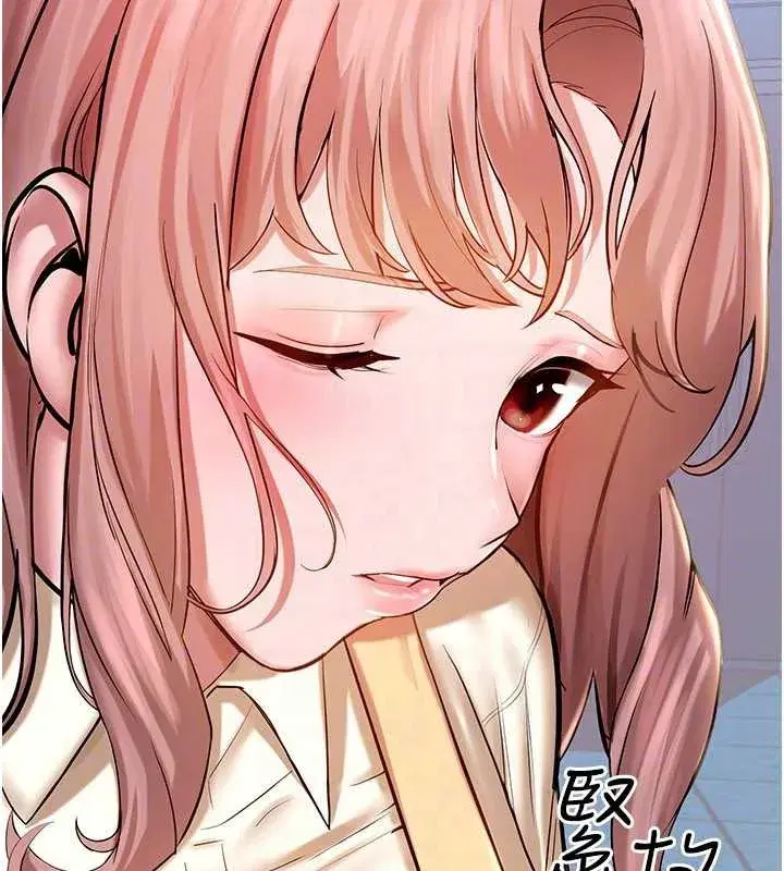 第2話-變態法學系主任的性癖