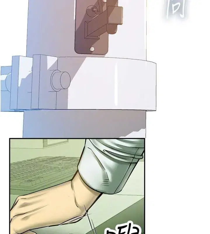 第2話-變態法學系主任的性癖