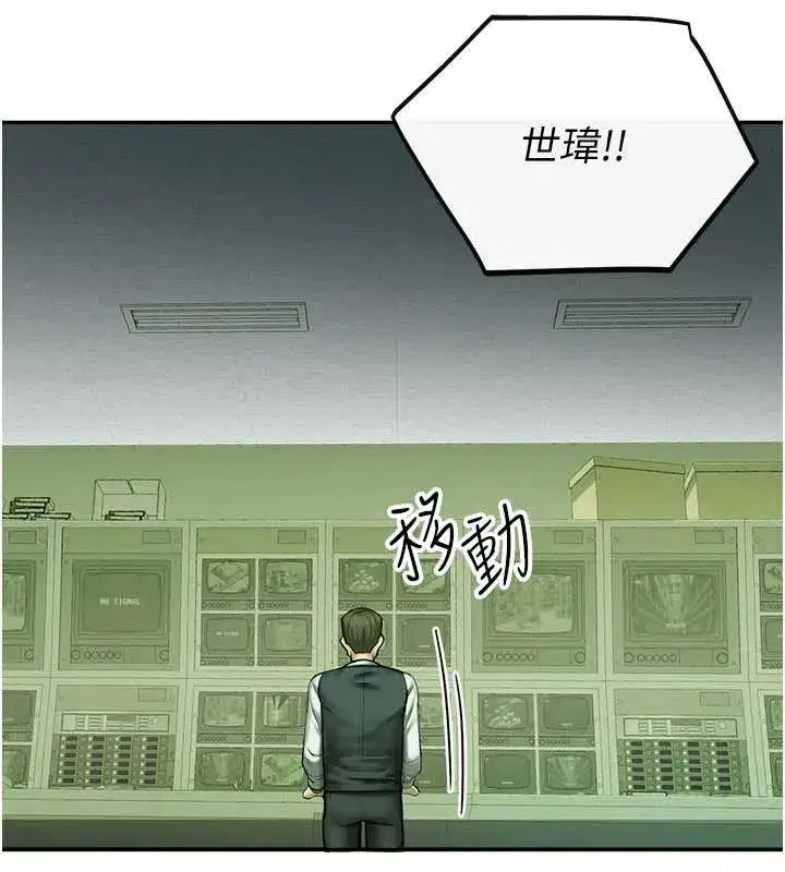 第2話-變態法學系主任的性癖