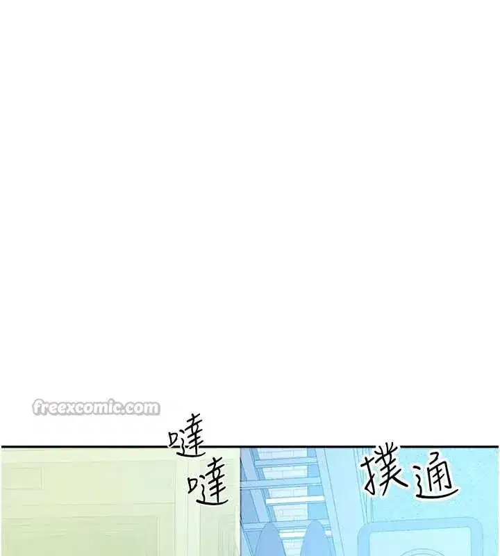 第2話-變態法學系主任的性癖