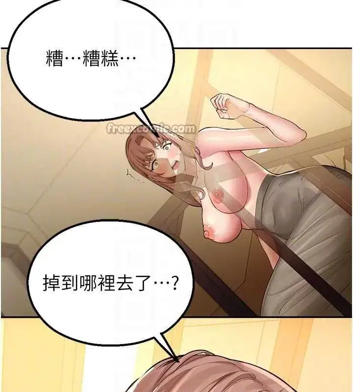 第3話-女大生自慰Live秀