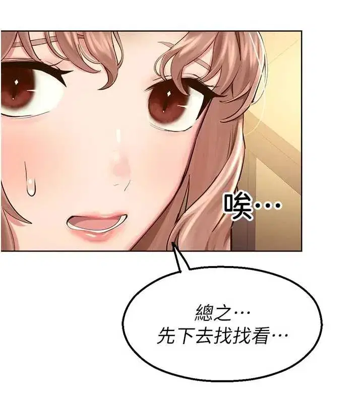 第3話-女大生自慰Live秀