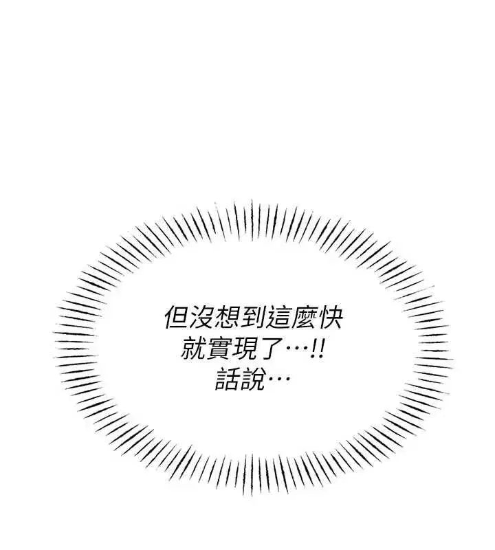 第3話-女大生自慰Live秀