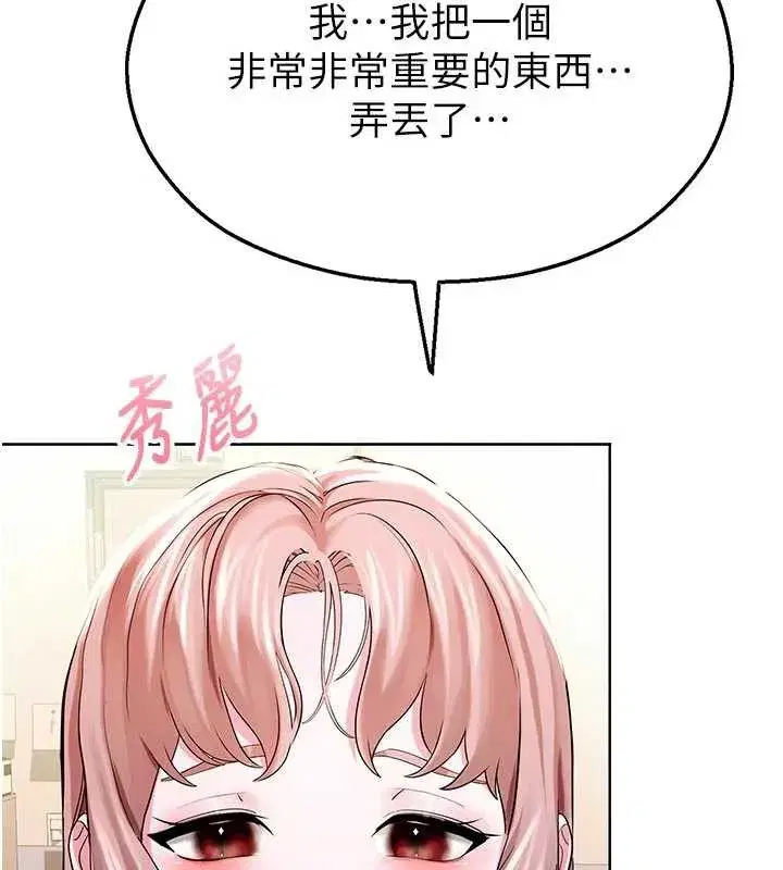 第3話-女大生自慰Live秀