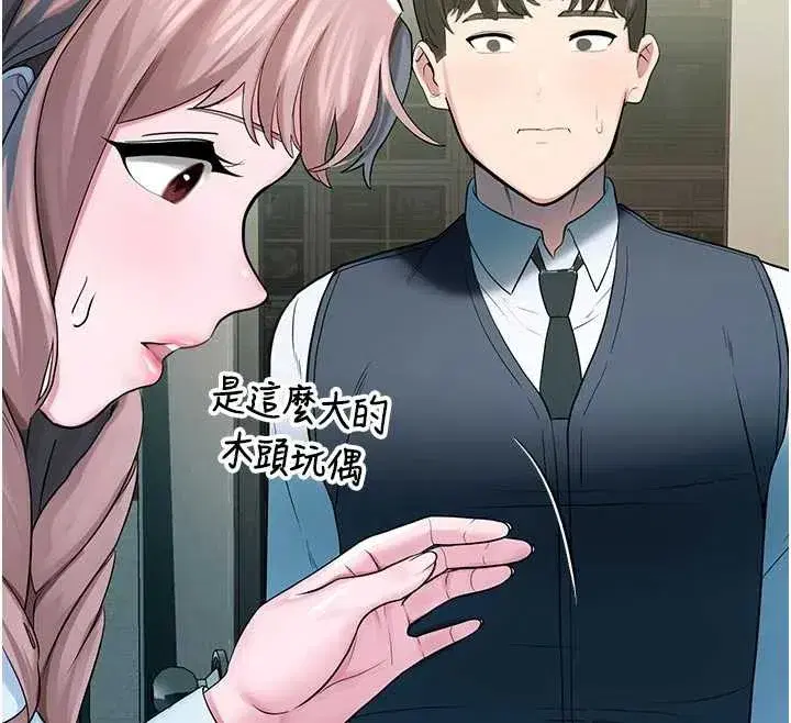 第3話-女大生自慰Live秀