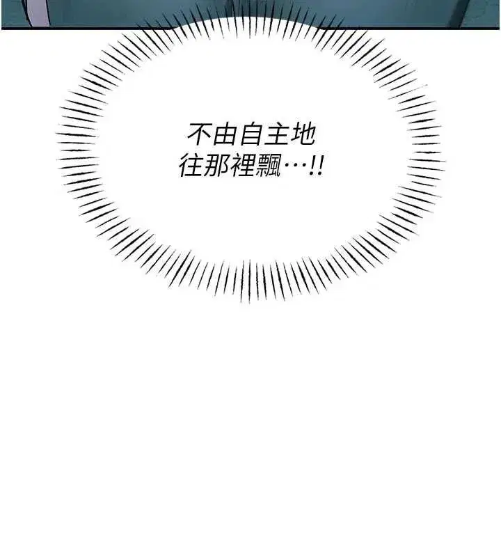 第3話-女大生自慰Live秀