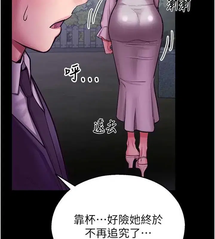 第3話-女大生自慰Live秀