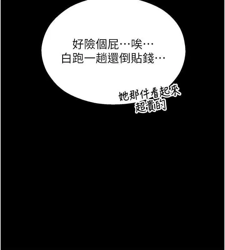 第3話-女大生自慰Live秀