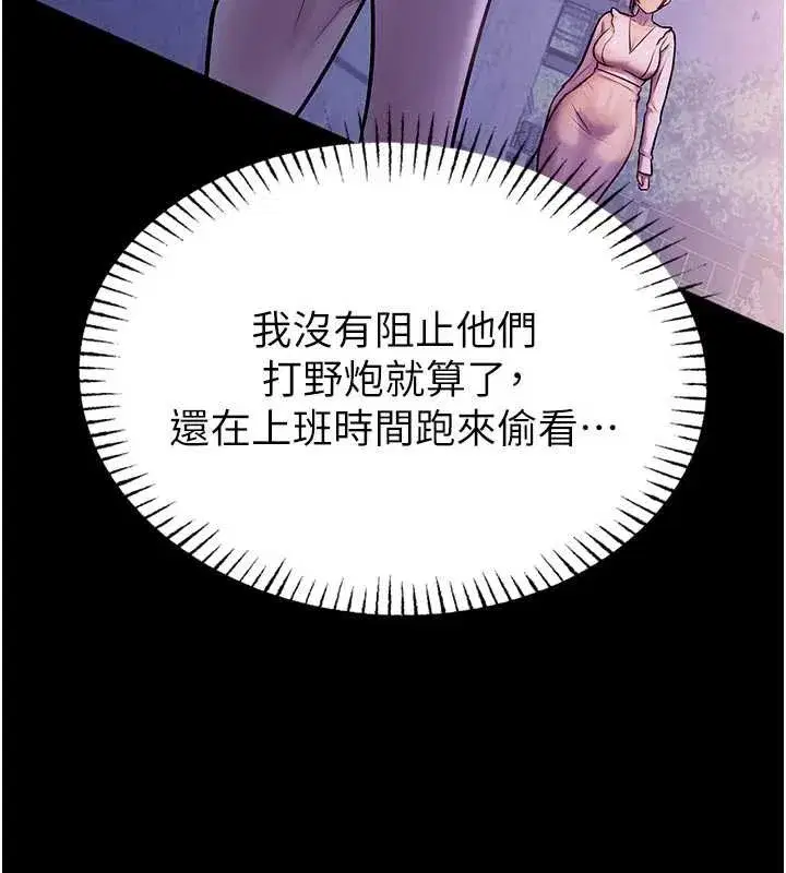 第3話-女大生自慰Live秀