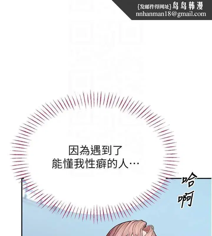 第4話-克制不住露陰的衝動♥