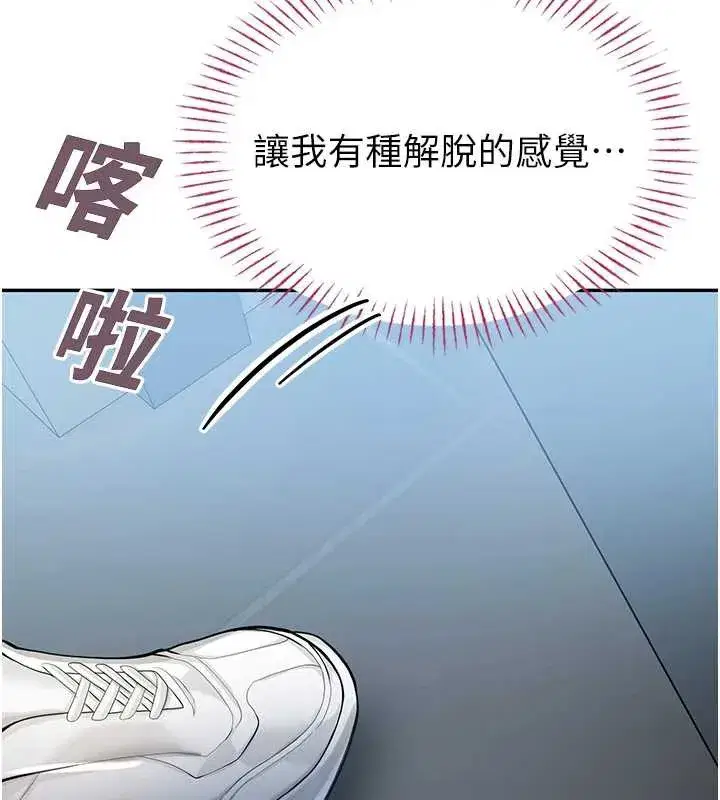 第4話-克制不住露陰的衝動♥