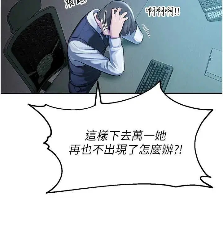 第4話-克制不住露陰的衝動♥