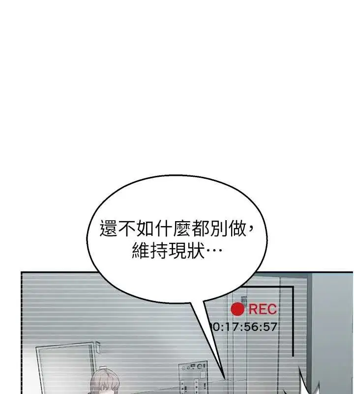 第4話-克制不住露陰的衝動♥