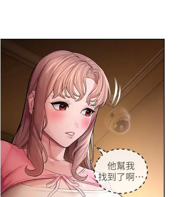 第4話-克制不住露陰的衝動♥