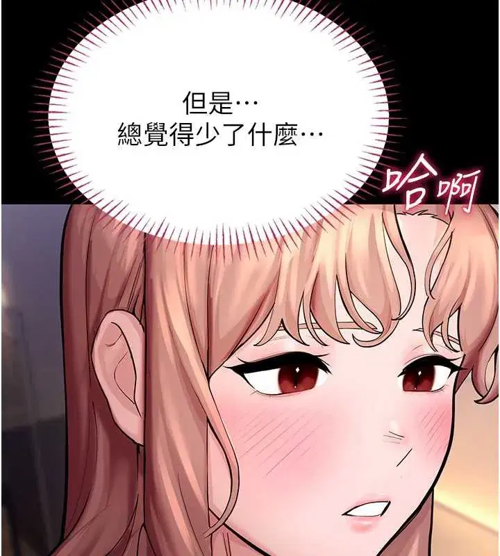 第4話-克制不住露陰的衝動♥