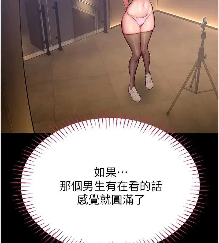 第4話-克制不住露陰的衝動♥