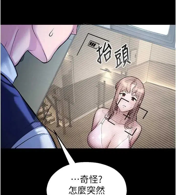 第4話-克制不住露陰的衝動♥